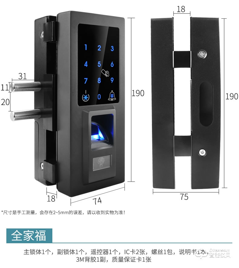 酷丰指纹锁 智能密码锁门禁免开孔玻璃门锁