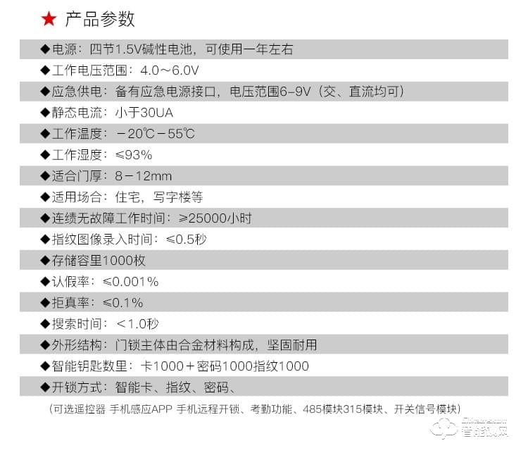 众家指纹锁 平移门双开门电子门锁