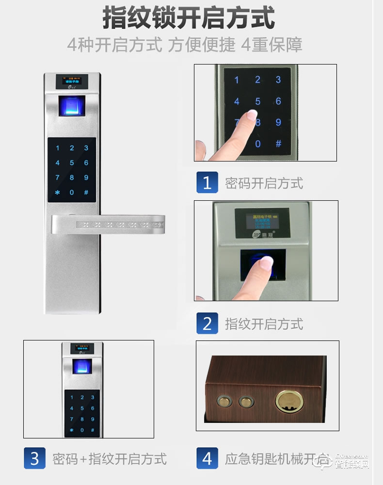 赢冠智能锁 家用防盗锁电子门锁