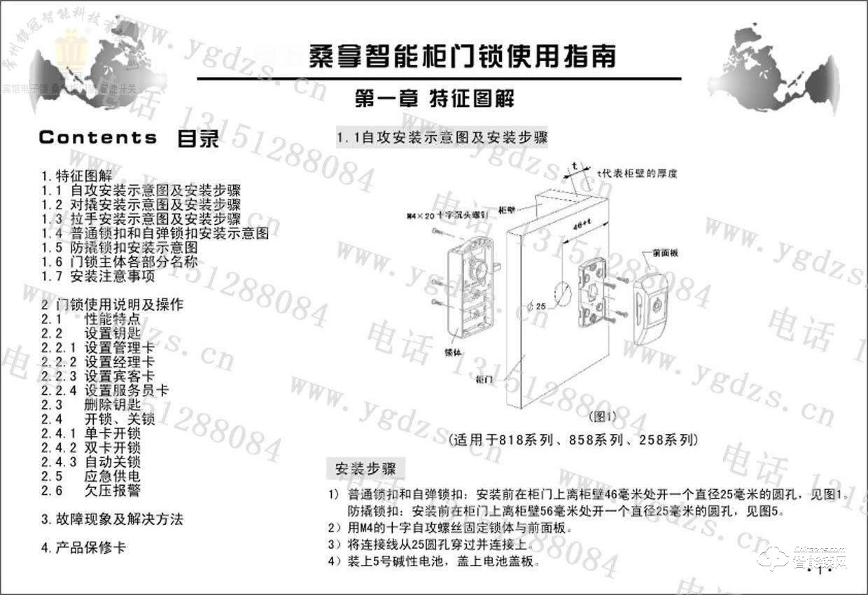 赢冠智能锁 更衣柜浴室锁电子锁