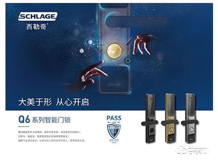 安朗杰智能锁 Schlage SEL2000/Q6系列智能锁