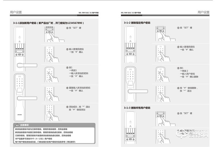 安朗杰智能锁 Schlage SEL500/SE系列智能锁