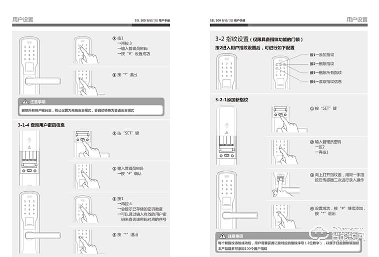 安朗杰智能锁 Schlage SEL500/SE系列智能锁