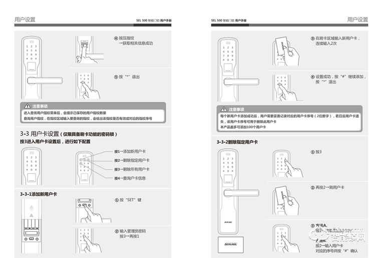 安朗杰智能锁 Schlage SEL500/SE系列智能锁