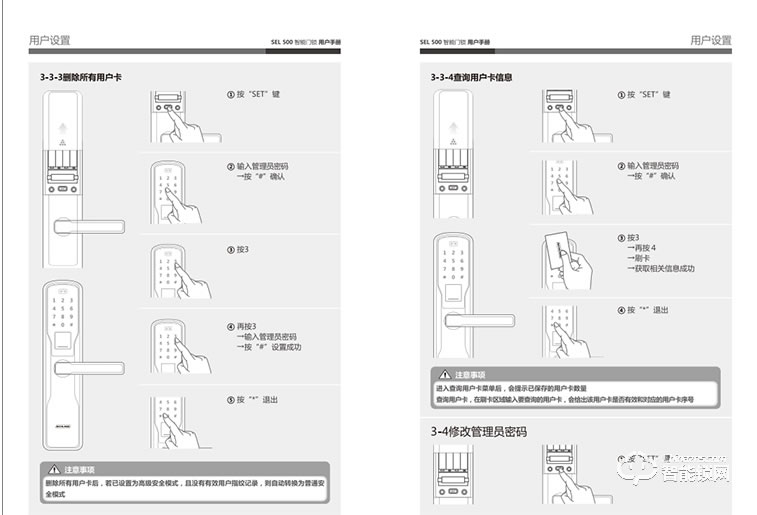 安朗杰智能锁 Schlage SEL500/SE系列智能锁