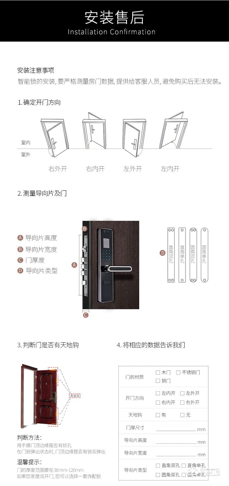 罗斯盾智能锁 半自动指纹锁带把手电子门锁