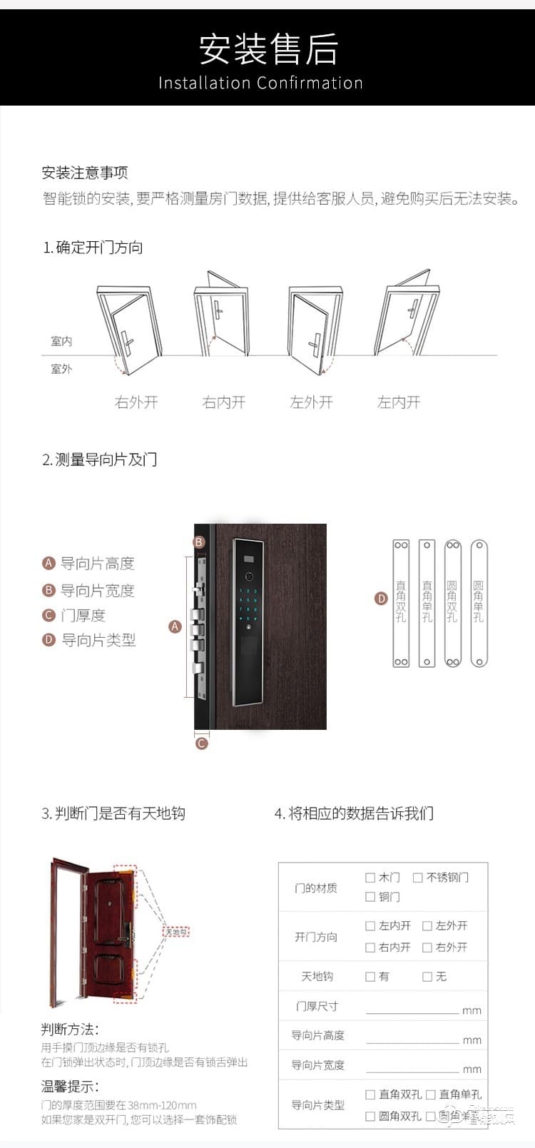 罗斯盾智能锁 全自动防猫眼超B级锁芯