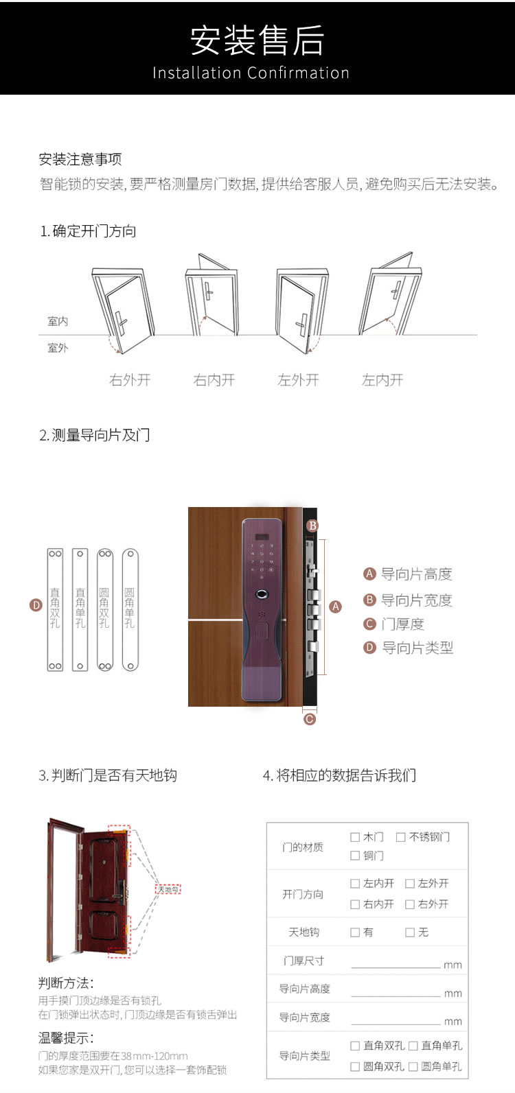 罗斯盾智能锁 全自动多功能指纹锁