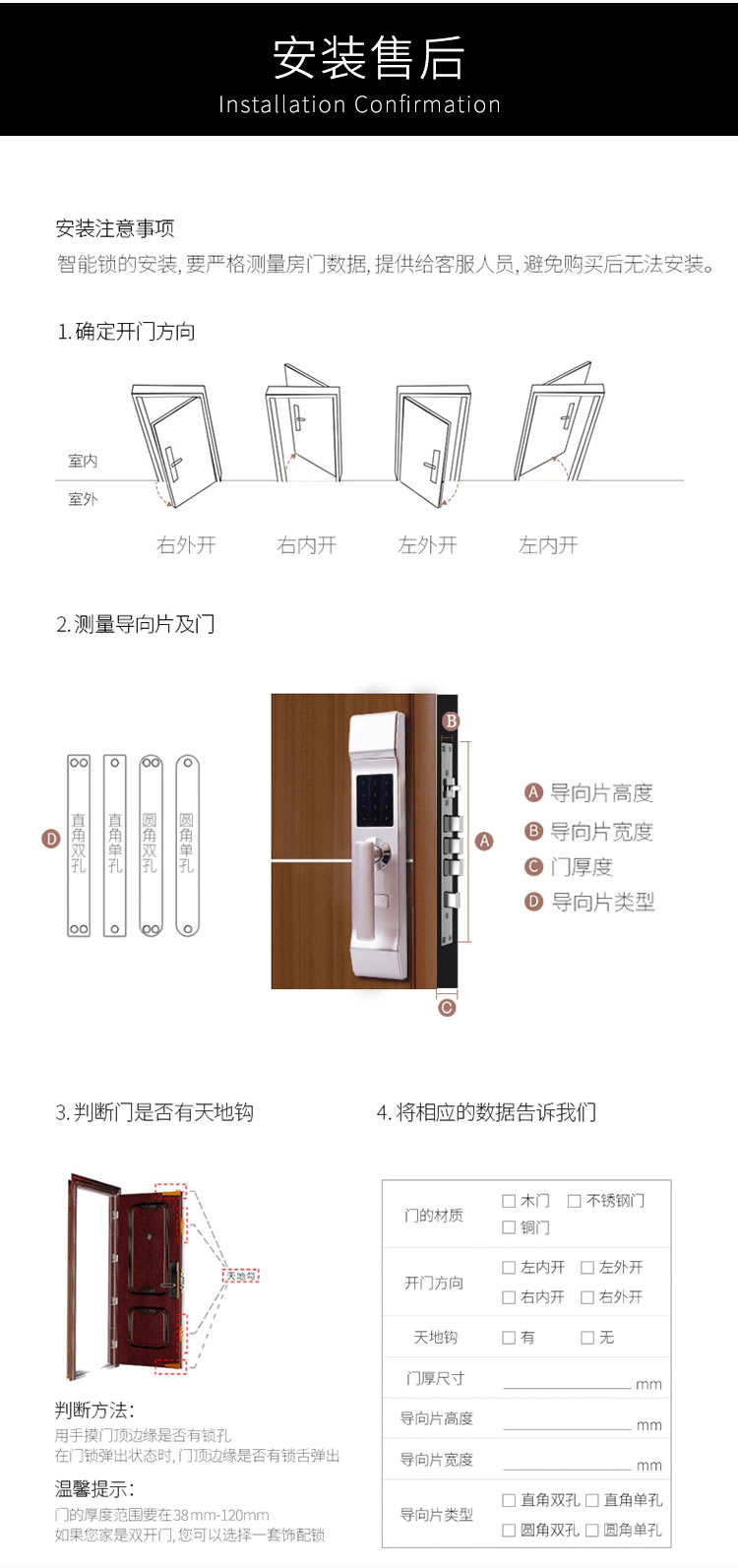 罗斯盾智能指纹锁 半自动直板电子锁