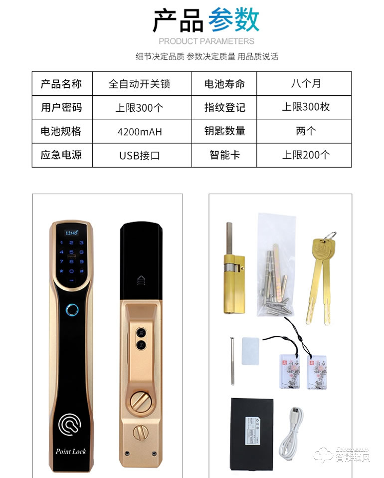 Point Lock智能锁  酒店公寓密码刷卡锁