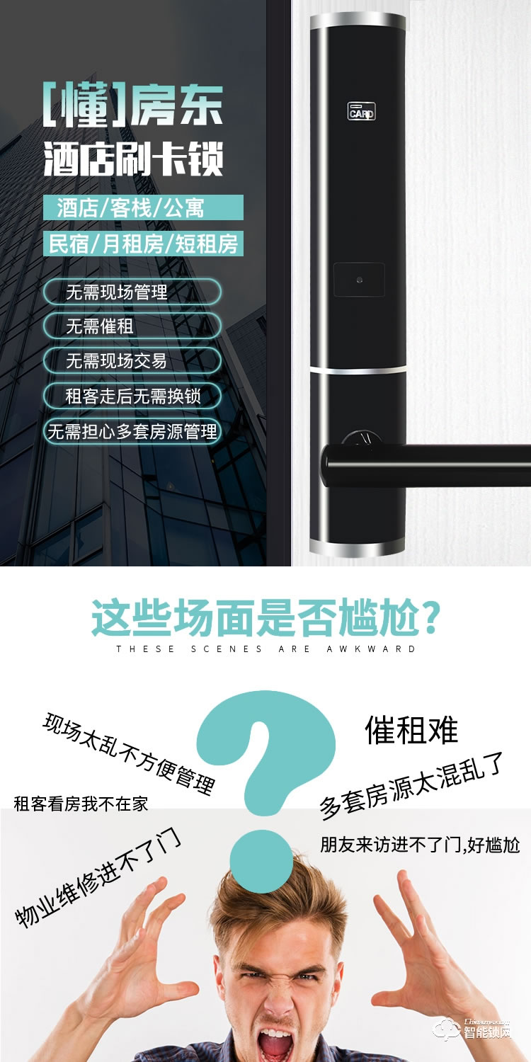 居顶指纹锁 家用门锁电子宾馆锁