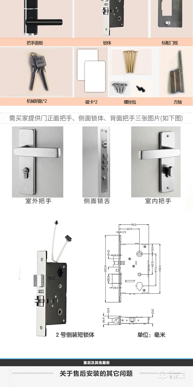 居顶指纹锁 家用门锁电子宾馆锁