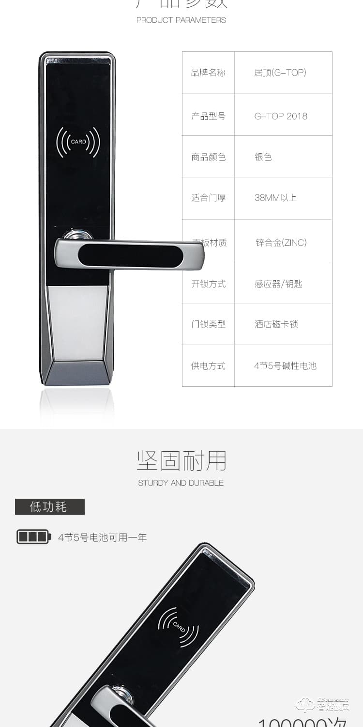 居顶指纹锁 公寓出租室内智能锁