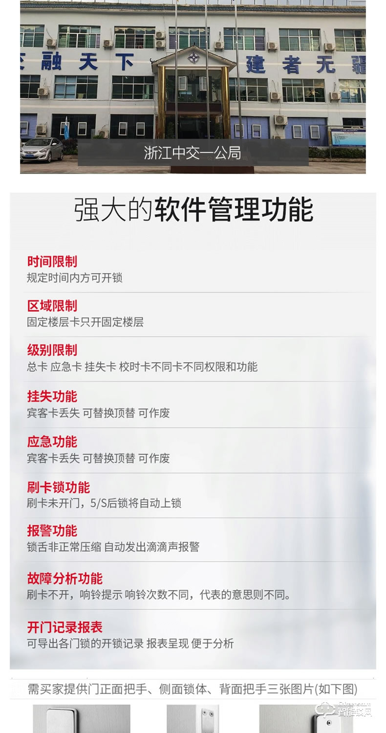 居顶指纹锁 民宿出租房锁公寓智能刷卡门锁