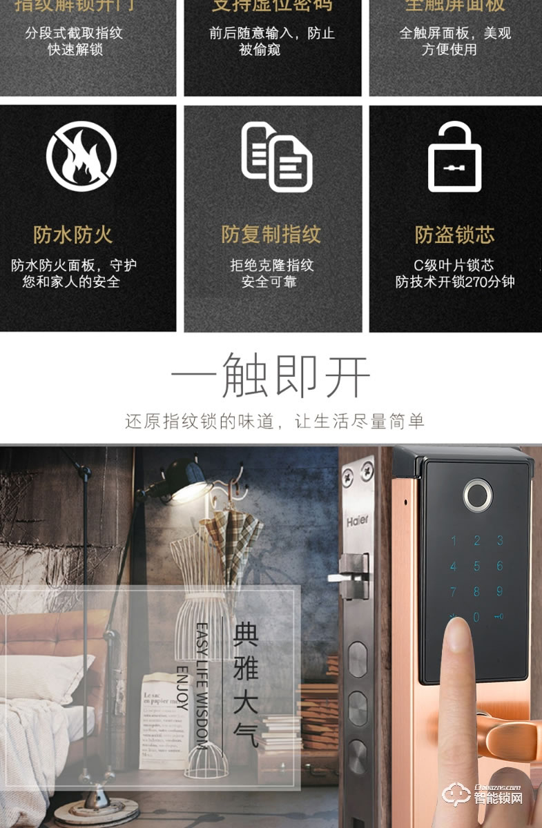 居顶指纹锁 家用防盗门锁电子感应锁