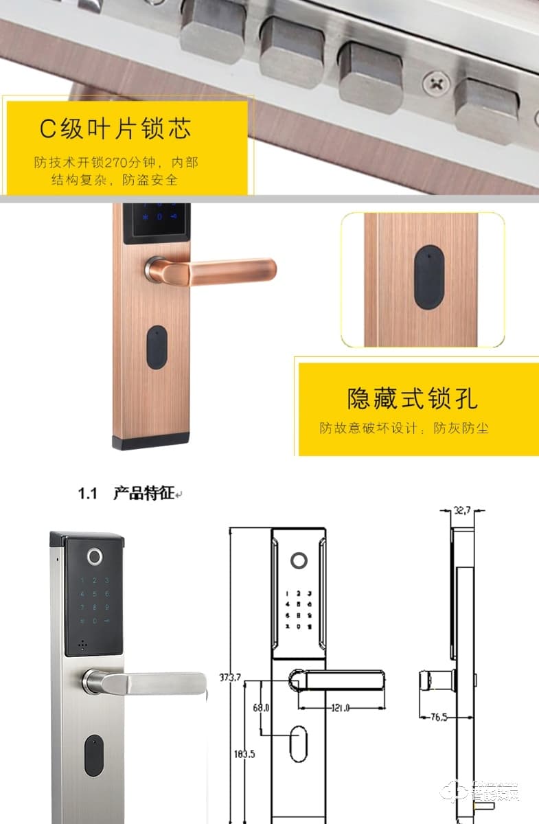 居顶指纹锁 家用防盗门锁电子感应锁