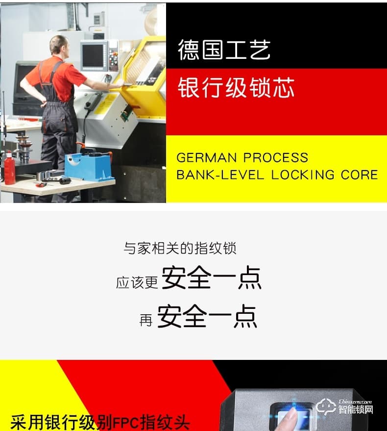 腾飞指纹锁 家用防盗锁密码电子锁