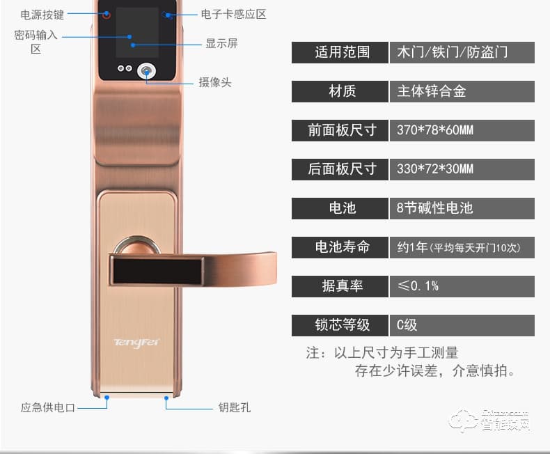 腾飞指纹锁 人脸识别锁防盗门密码智能门锁