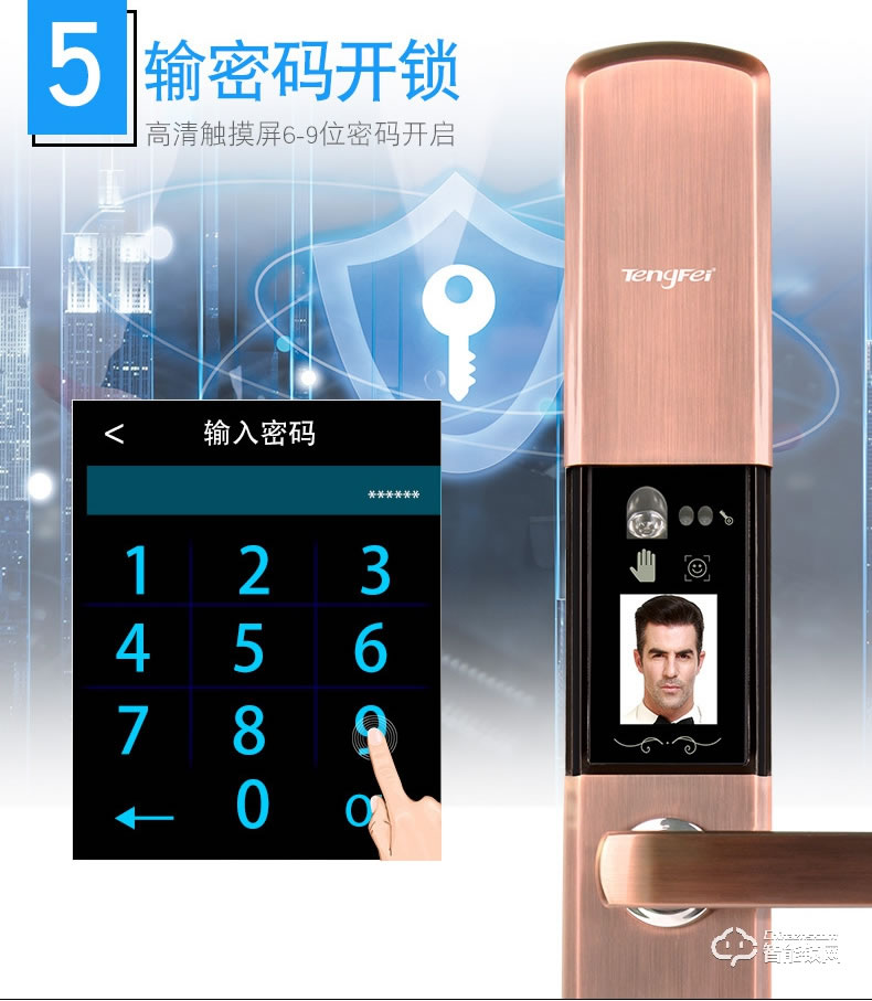 腾飞指纹锁 智能人脸识别家用防盗门密码锁