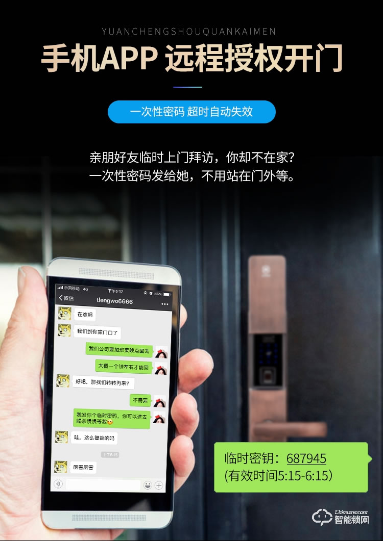 坚朗智能锁 家用防盗门指纹锁木门电子门锁