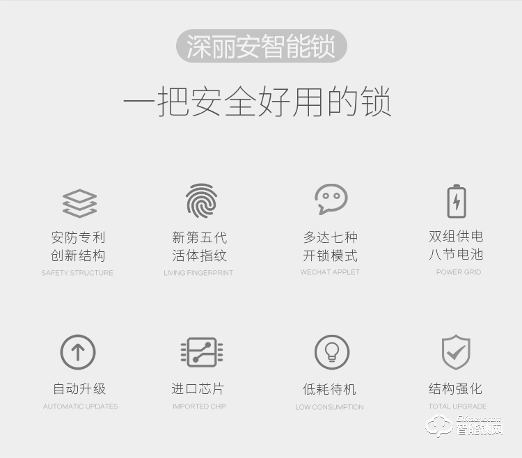 深丽安智能锁 A1指纹锁家用防盗门智能门锁