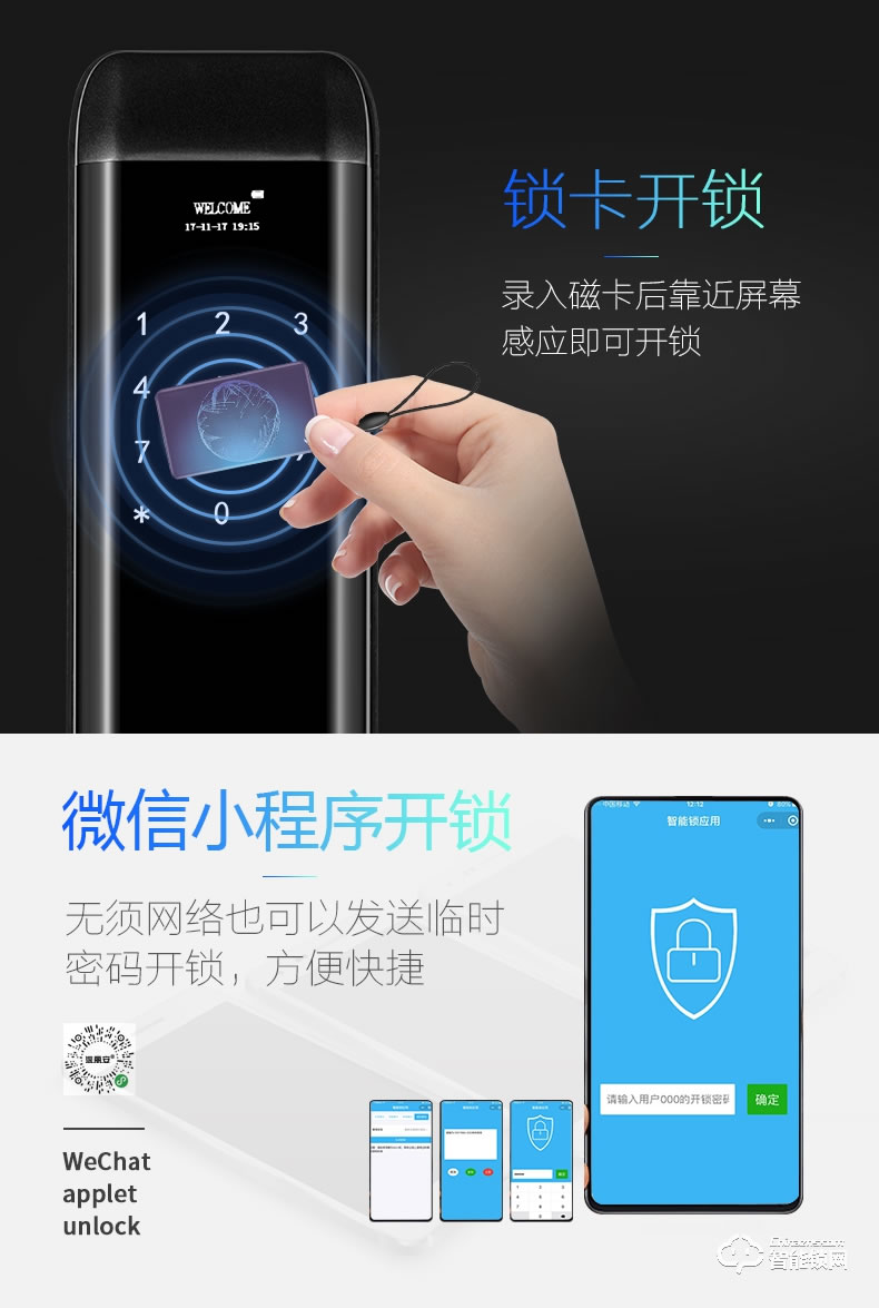 深丽安智能锁 指纹锁家用防盗门智能门锁