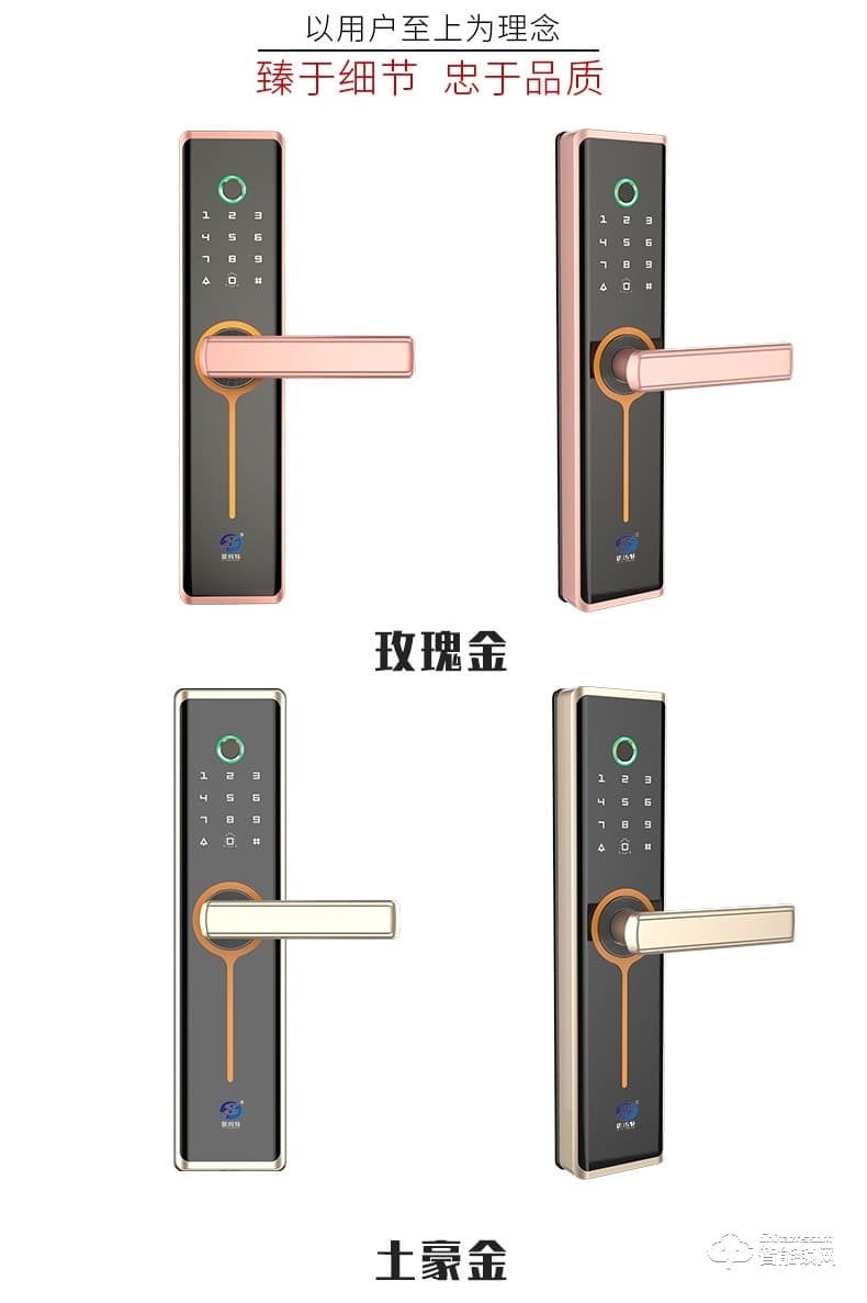 思玛特智能锁 全自动指纹家用防盗门智能锁