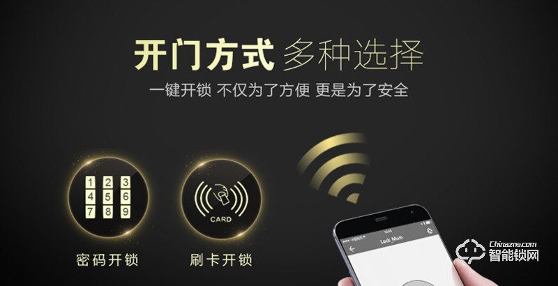 宏迈指纹锁 公寓app锁密码锁