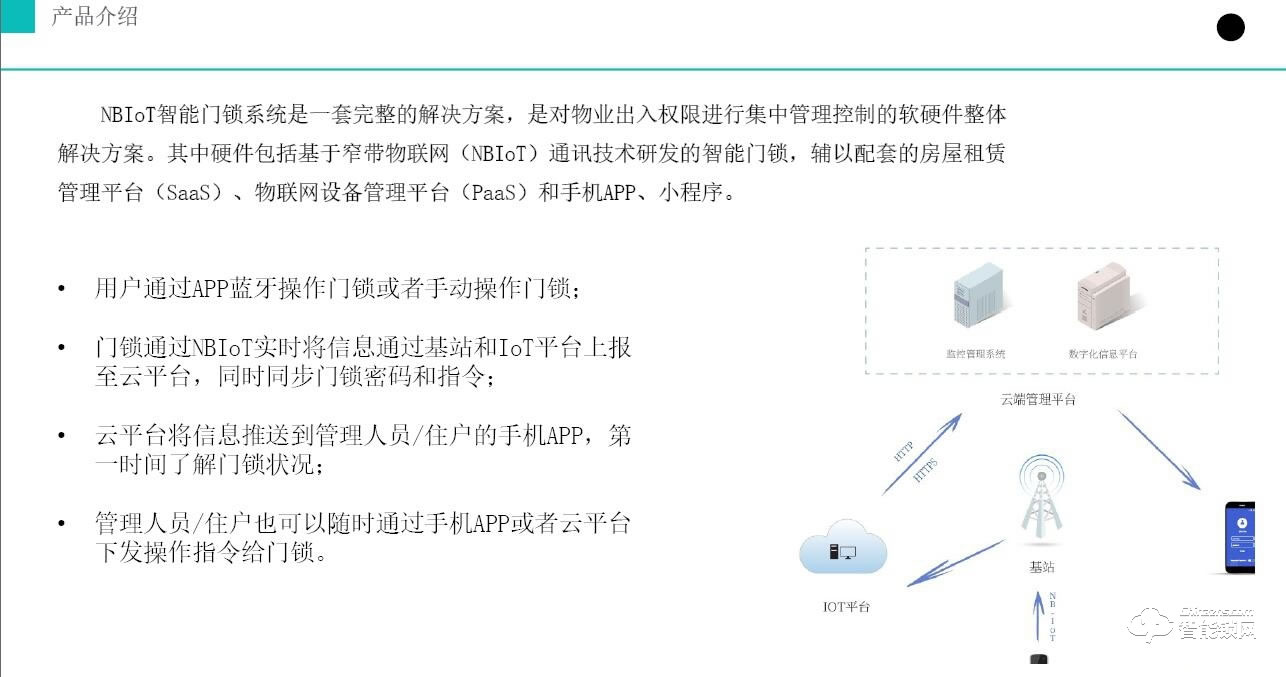 天网互联智能锁 天网NBIoT蓝牙指纹智能锁