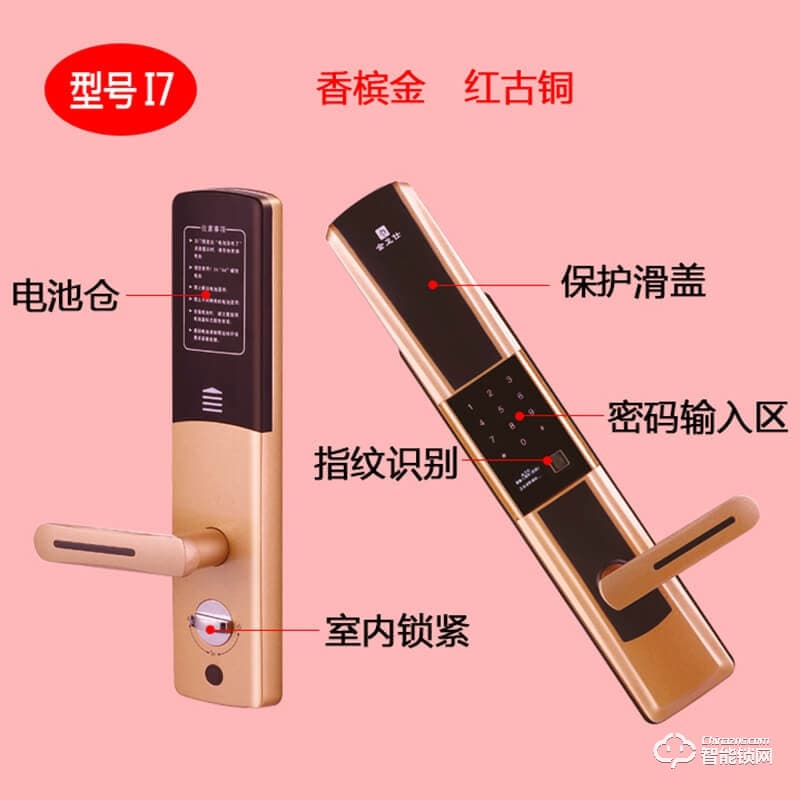 金卫仕智能锁 WS-I7家用防盗锁密码电子锁