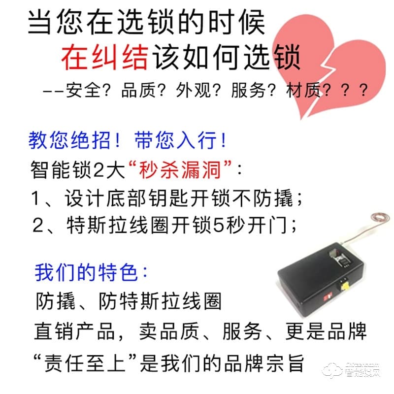 纹盾美智能锁  L6S欧式经典智能锁