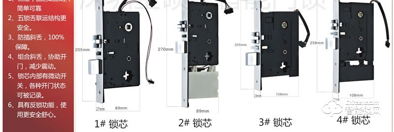 金硕德智能锁 501酒店刷卡锁