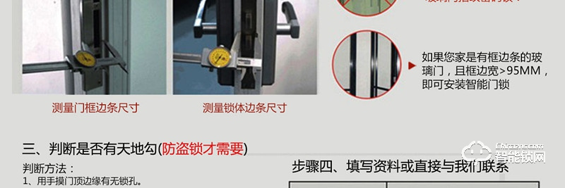 金硕德智能锁 501酒店刷卡锁