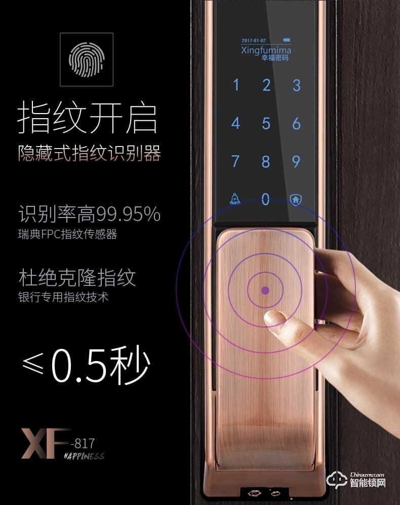 皇佳金指缘智能锁 Z6201智能锁指纹锁