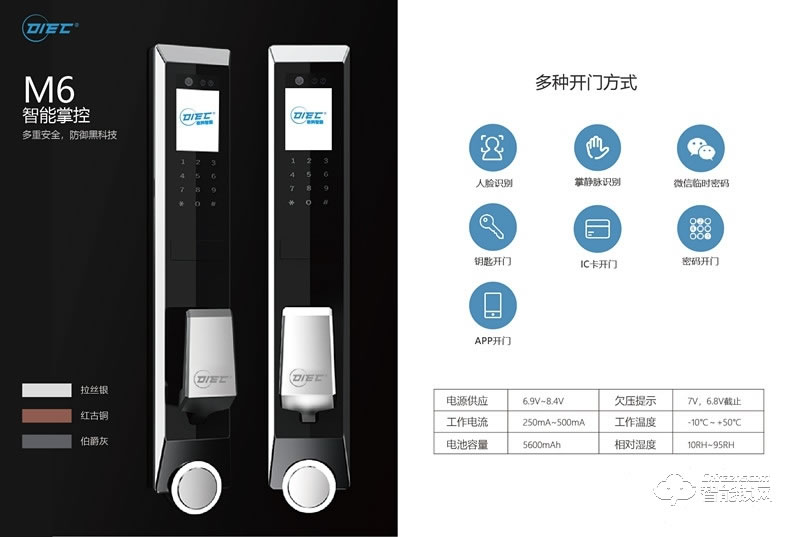 欧科智能锁 M6掌静脉识别 人脸识别智能锁