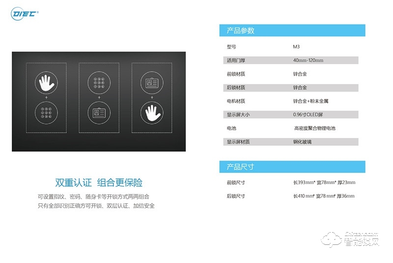 欧科智能锁 M3掌静脉识别智能锁 