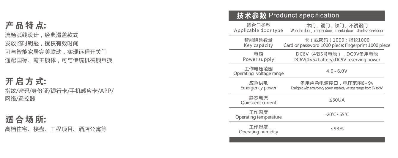 科盾智能锁 K7102家庭智能指纹门锁