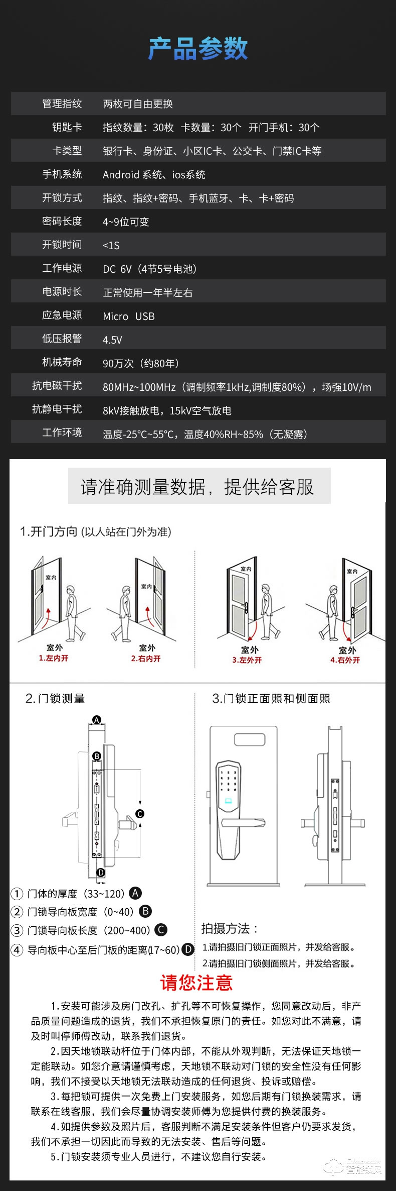 派瑞装甲智能锁 H400家用防盗门密码锁智能锁