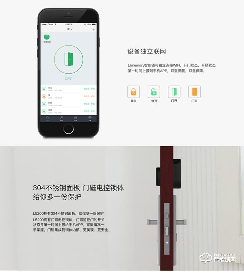 青柠智能锁 L系列别墅防盗门感应锁