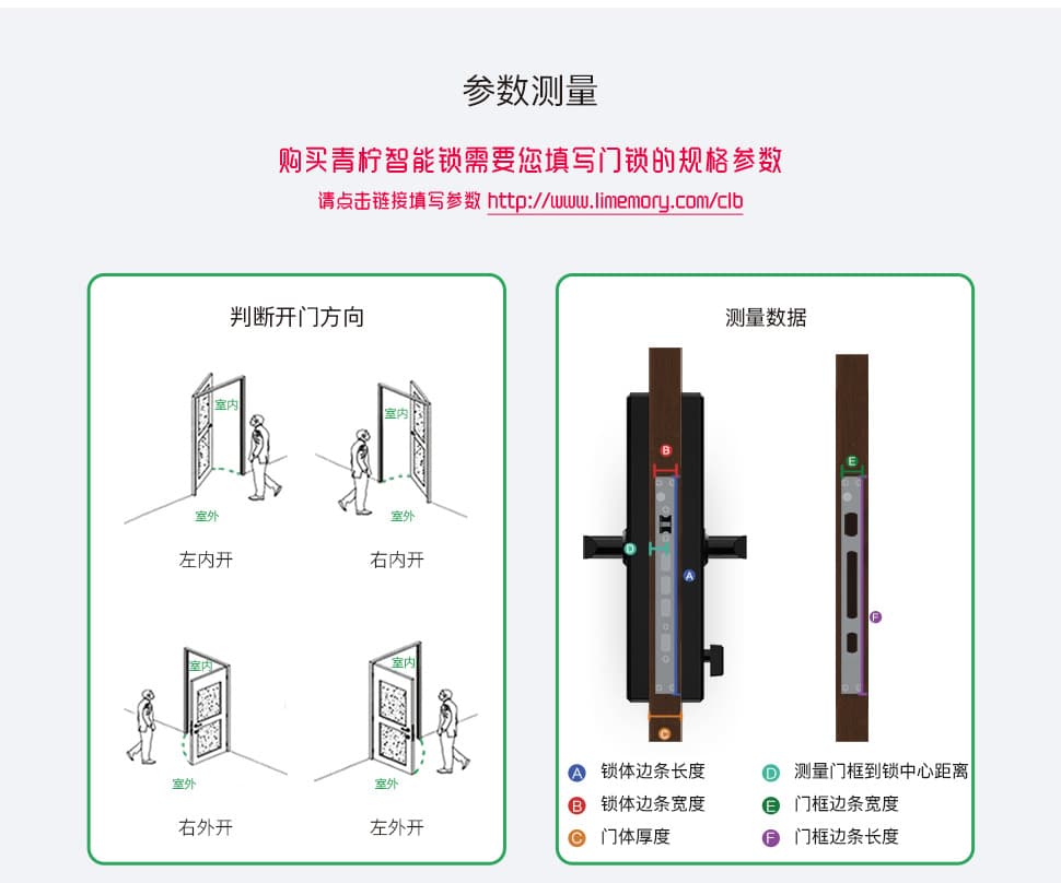 青柠智能锁 MPro系列隐形家用防盗门密码锁