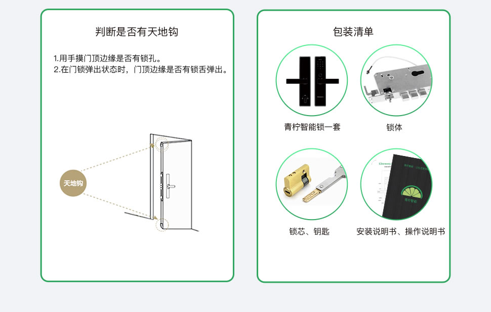 青柠智能锁 MPro系列隐形家用防盗门密码锁