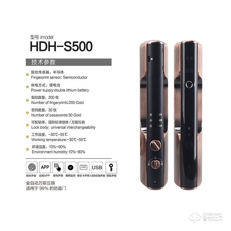 好东好智能锁 HSD-S500防盗门电子刷卡锁