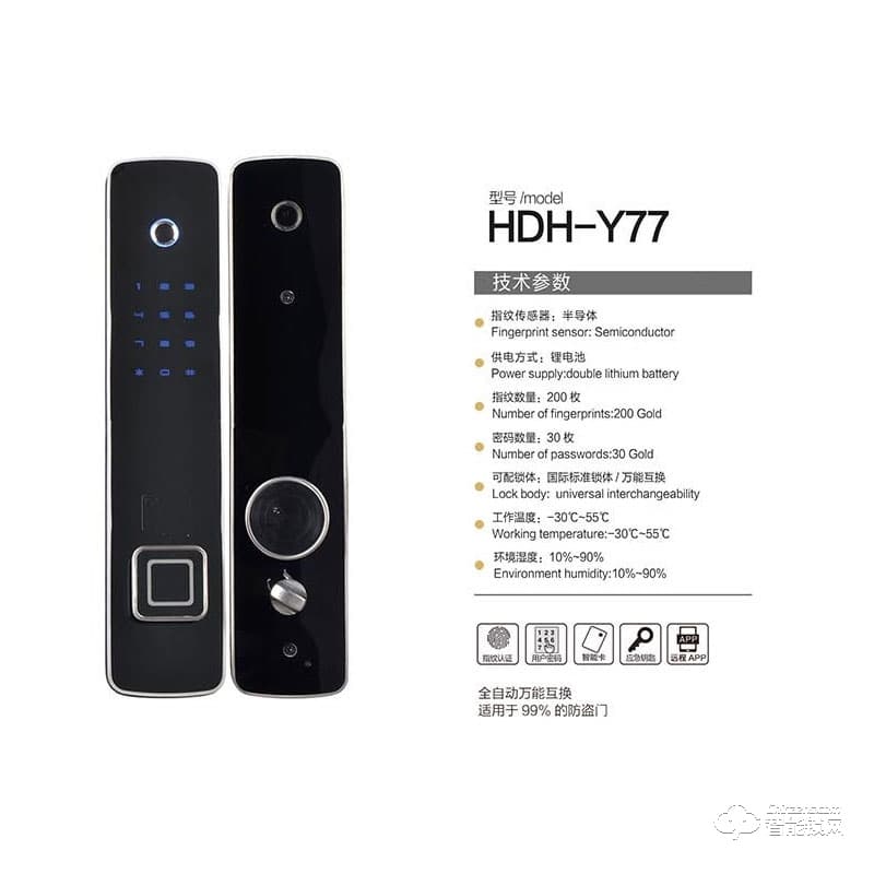 好东好智能锁 HDH-Y77家用防盗门密码锁