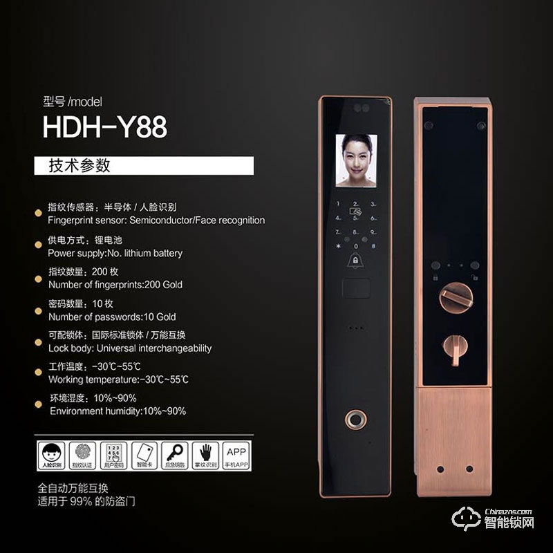 好东好智能锁 HDH-Y88家用防盗门电子锁