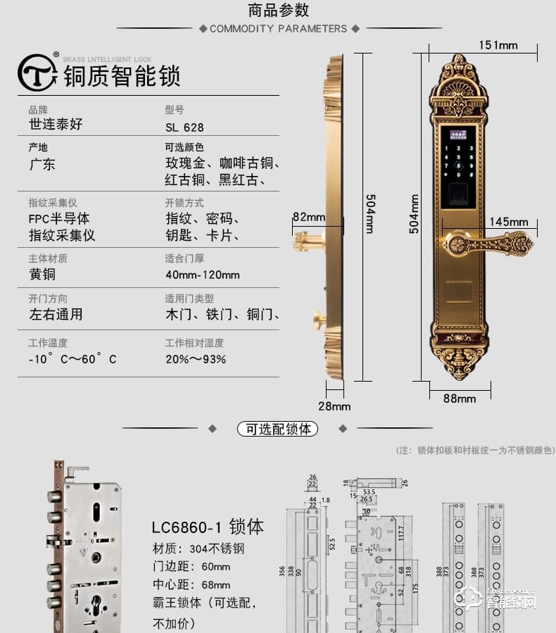 世连泰好纯铜智能锁 SL598木门电子锁家用大门防盗锁