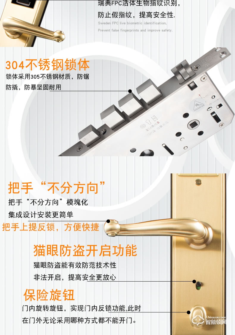 世连泰好纯铜智能锁 SL938-1木门电子锁家用大门防盗锁