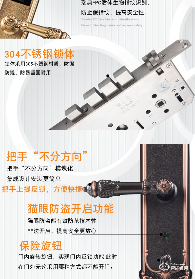 世连泰好纯铜智能锁 SL6828-1密码锁木门电子锁