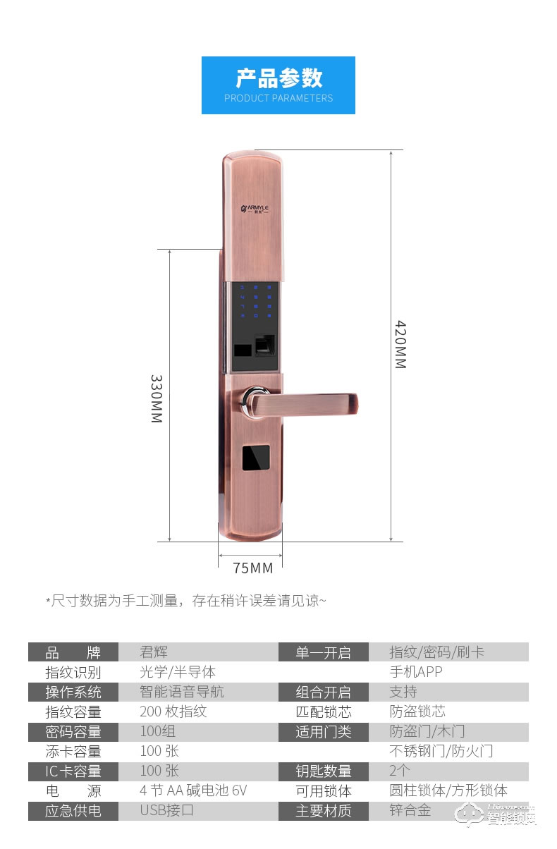 君辉指纹锁 密码锁智能刷卡锁家用防盗门锁