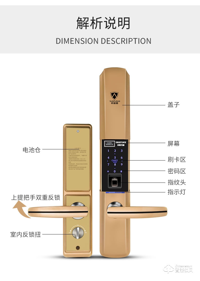 索普盾指纹锁 S15防盗大门锁密码感应智能锁