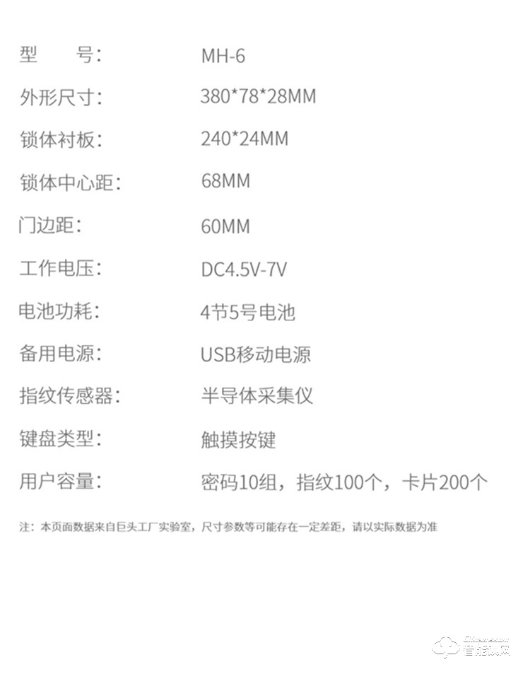 巨头智能锁 家用防盗门智能锁密码锁